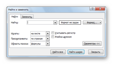 Как се търси в Excel (прозореца Как се търси в Excel
