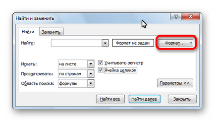 Как се търси в Excel (натиснете Как се търси в Excel