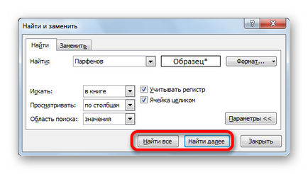 Как се търси в Excel (търсене) Как се търси в Excel