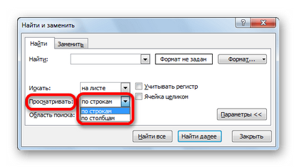 Как се търси в Excel (натиснете Как се търси в Excel