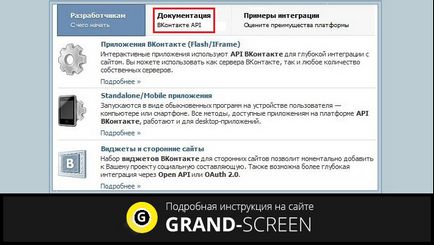 Как да направите заявка за VKontakte - създайте своя