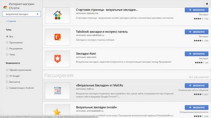 Как да направите дома си страница в Яндекс на браузъра