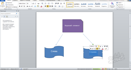 Как да си направим веригата в Word (Word) Как да си направим диаграма в Word