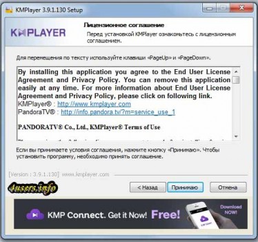 Как да изтеглите и инсталирате KMPlayer