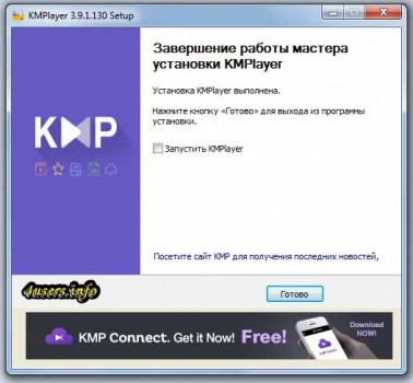 Как да изтеглите и инсталирате KMPlayer