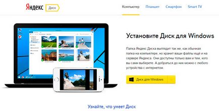 Как да изтеглите от Yandex шофиране на компютри и мобилни устройства