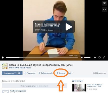 Как да изтеглите от VKontakte - най-добрият начин (за изтегляне) Как да изтеглите от VKontakte - най-добрият начин да се