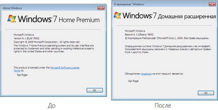 Как да смените езика на интерфейса на Windows 7 Home Basic издание