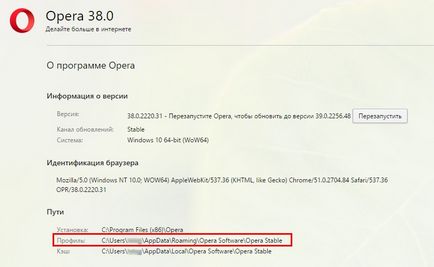 Как да запазите изричните панел, отметки и пароли в операта При повторно инсталиране и да се възстанови след (магазин) Как да запазите изричните панел, отметки и пароли в операта При повторно инсталиране и да се възстанови след