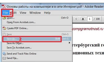 Как да запазите PDF файл (как да се спаси PDF файл) Как да запазите PDF файл
