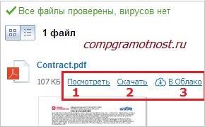 Как да запазите PDF файл (файл) Как да запазите PDF файл