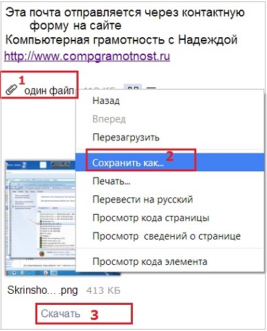 Как да запазите PDF файл (как да се спаси PDF файл) Как да запазите PDF файл
