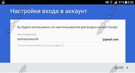 Как да създадете профил в Google (чек-ин на Google), как да се създаде (Android сметка) Как да създадете профил в Google (чек-ин на Google), как да се създаде