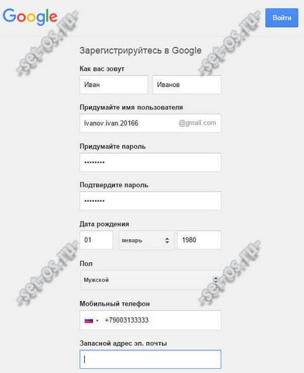 Как да създадете профил в Google (регистрация в Google), как да се създаде (регистрация в магазина игра) Как да създадете профил в Google (чек-ин на Google), как да се създаде