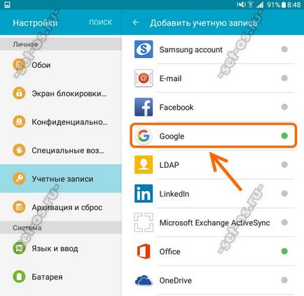 Как да създадете профил в Google (регистрация в Google), как да се създаде (регистрация в магазина игра) Как да създадете профил в Google (чек-ин на Google), как да се създаде