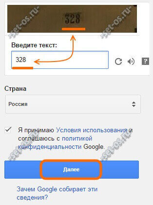Как да създадете профил в Google (чек-ин на Google), как да се създаде (Google регистрация) Как да създадете профил в Google (чек-ин на Google), как да се създаде