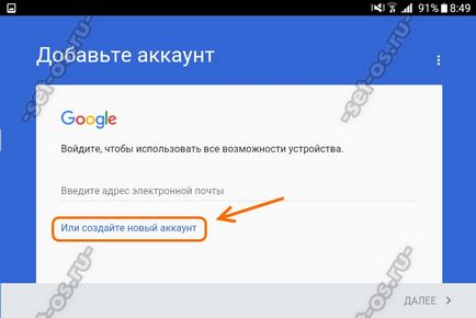 Как да създадете профил в Google (чек-ин на Google), как да се създаде