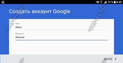 Как да създадете профил в Google (чек-ин на Google), как да се създаде (Google регистрация) Как да създадете профил в Google (чек-ин на Google), как да се създаде