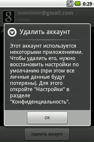Как да премахнете свързаните сметки - деактивирането на профила си и да изтриете данните си и да не знаете (Медицински диагностичен център Как да премахнете свързаните сметки - деактивирането на профила си и да изтриете данните си и да не знаете