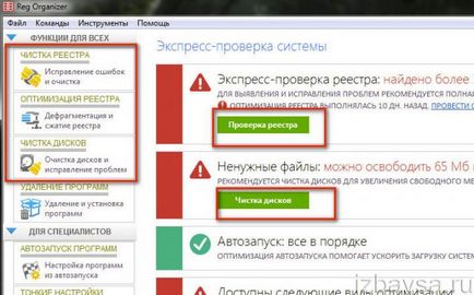 Как да премахнете Antivirus от вашия компютър (напълно и коректно) (премахнете) Как да премахнете Antivirus от вашия компютър (напълно и коректно)