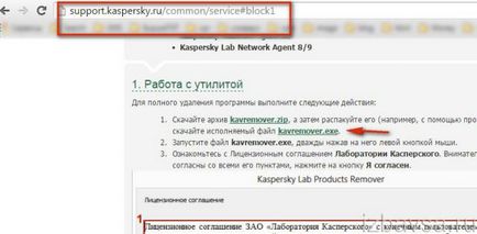 Как да премахнете Antivirus от вашия компютър (напълно и коректно) (вдясно) Как да премахнете Antivirus от вашия компютър (напълно и коректно)