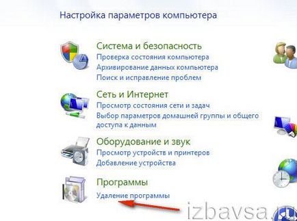Как да премахнете Antivirus от вашия компютър (напълно и коректно) (антивирусна) Как да премахнете Antivirus от вашия компютър (напълно и коректно)
