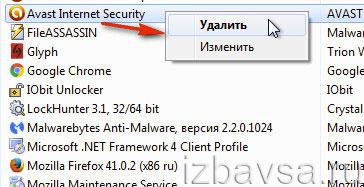 Как да премахнете Antivirus от вашия компютър (напълно и коректно) (премахнете) Как да премахнете Antivirus от вашия компютър (напълно и коректно)