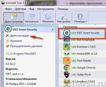 Как да премахнете Antivirus от вашия компютър (напълно и коректно) (на Windows за деинсталиране на антивирусен) Как да премахнете Antivirus от вашия компютър (напълно и коректно)