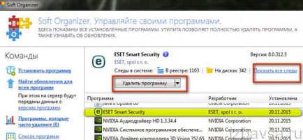 Как да премахнете Antivirus от вашия компютър (напълно и коректно) (на Windows за деинсталиране на антивирусен) Как да премахнете Antivirus от вашия компютър (напълно и коректно)