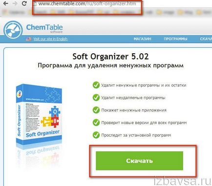 Как да премахнете Antivirus от вашия компютър (напълно и коректно) (премахнете) Как да премахнете Antivirus от вашия компютър (напълно и коректно)