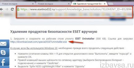 Как да премахнете Antivirus от вашия компютър (напълно и коректно) (изцяло) Как да премахнете Antivirus от вашия компютър (напълно и коректно)