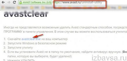 Как да премахнете Antivirus от вашия компютър (напълно и коректно) (антивирусна) Как да премахнете Antivirus от вашия компютър (напълно и коректно)