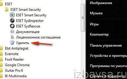 Как да премахнете Antivirus от вашия компютър (напълно и коректно) (PC) Как да премахнете Antivirus от вашия компютър (напълно и коректно)