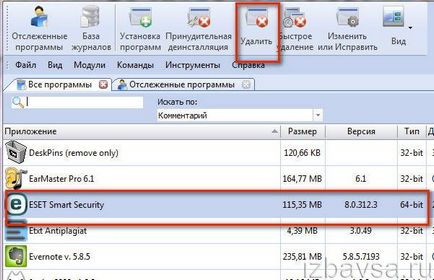 Как да премахнете Antivirus от вашия компютър (напълно и коректно) (вдясно) Как да премахнете Antivirus от вашия компютър (напълно и коректно)