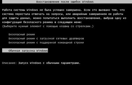 Как да изтрия файл, който не е отстранен - най-добрата програма за отстраняване на (програмата) Как да изтрия файл, който не е отстранен - най-добрата програма за отстраняване на