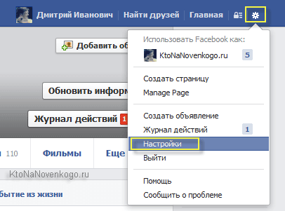 Как да премахнете или временно да деактивира страницата си във Фейсбук, създаване, популяризиране и заплатите на