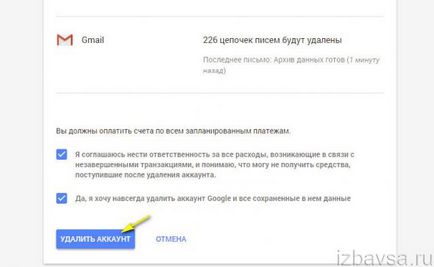 Как да изтрия Google Mail завинаги (пощенска кутия и Google акаунт) (завинаги) Как да изтрия Google Mail завинаги (пощенска кутия и Google акаунт)