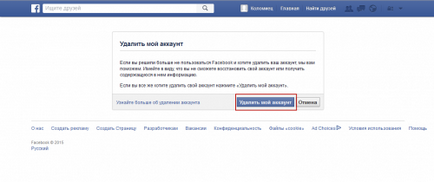 Как да изтрия Facebook страница, уеб сайт от нулата (страница) Как да изтрия Facebook страница, уеб сайт от нулата