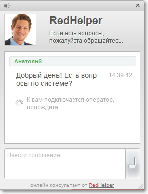 Как се инсталира бутона, за да зададете въпрос на сайта с помощта на червен помощник система, компютърни съвети