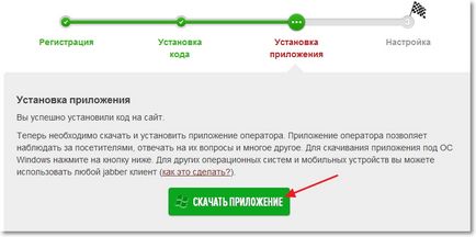 Как се инсталира бутона, за да зададете въпрос на сайта с помощта на червен помощник система, компютърни съвети