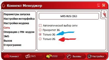 Как да инсталирате USB драйвера MTS Connect модем и създаде Manager (инстр) (Свързване) Как да инсталирате USB драйвера MTS Connect модем и създаде Manager (инстр)