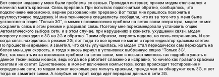 Как да инсталирате USB драйвера MTS Connect модем и създаде Manager (инстр) (водач) Как да инсталирате USB драйвера MTS Connect модем и създаде Manager (инстр)