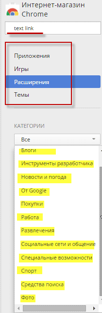 Как да инсталирате разширение на браузъра (инсталирате разширение на браузъра) Как да инсталирате разширение на браузъра