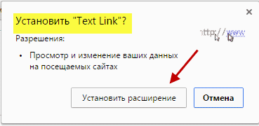 Как да инсталирате разширение на браузъра (инсталиране) Как да инсталирате разширение на браузъра
