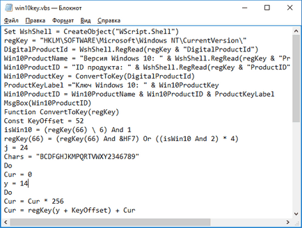 Откъде знаеш, че ключовите 10 прозорците (Windows) на продукта Откъде знаеш, че ключовите прозорците 10 продукт