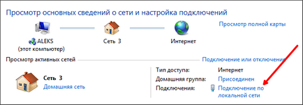 Как да намерите MAC адреса на компютъра, как да видите MAC адрес в Windows 7 и XP (След това преди) Как да намерите MAC адреса на компютъра, как да видите MAC адрес в Windows 7 и XP