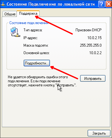 Как да намерите MAC адреса на компютъра, как да видите MAC адрес в Windows 7 и XP (това пред вас) Как да намерите MAC адреса на компютъра, как да видите MAC адрес в Windows 7 и XP
