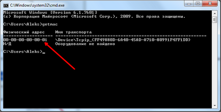 Как да намерите MAC адреса на компютъра, как да видите MAC адрес в Windows 7 и XP (MAC адрес) Как да намерите MAC адреса на компютъра, как да видите MAC адрес в Windows 7 и XP