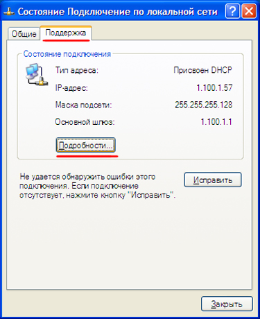 Как да намерите MAC адреса на компютъра в Windows XP, 7, 8 (Windows) Как да намерите MAC адреса на компютъра в Windows XP, 7, 8