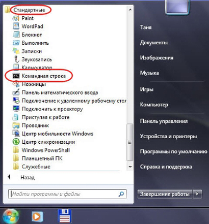 Как да намерите MAC адреса на компютъра в Windows XP, 7, 8 (преместване на контролния център) Как да намерите MAC адреса на компютъра в Windows XP, 7, 8
